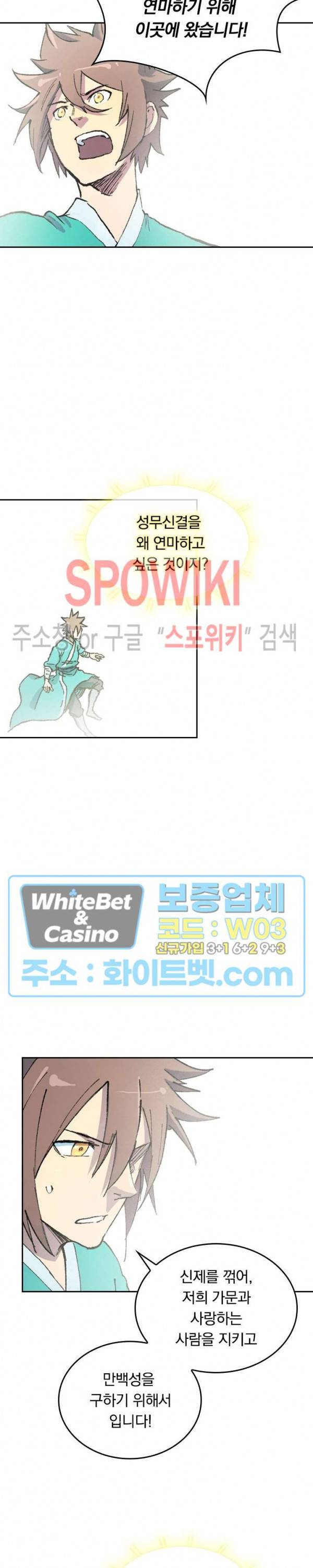 성무신결 425화 2