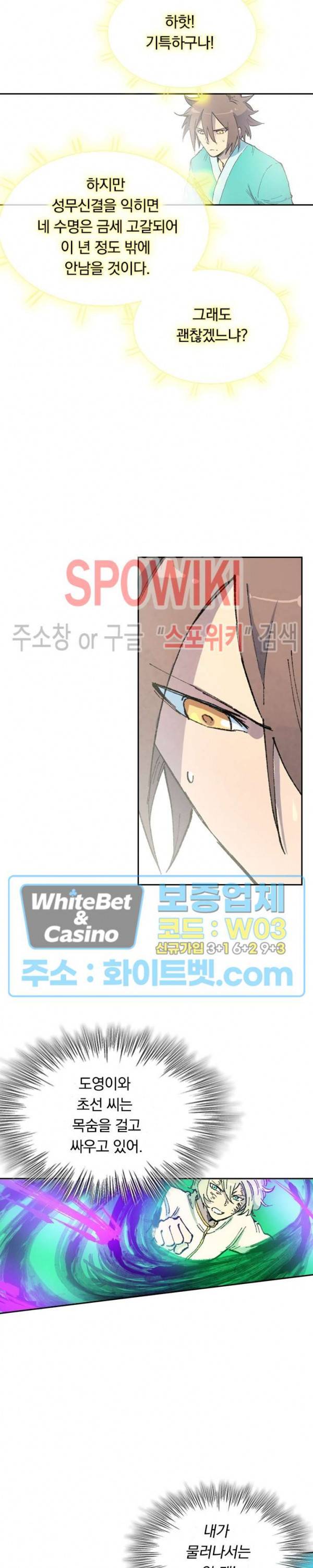 성무신결 425화 3