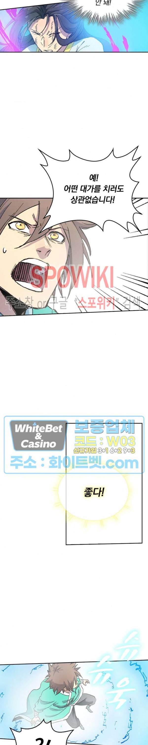 성무신결 425화 4