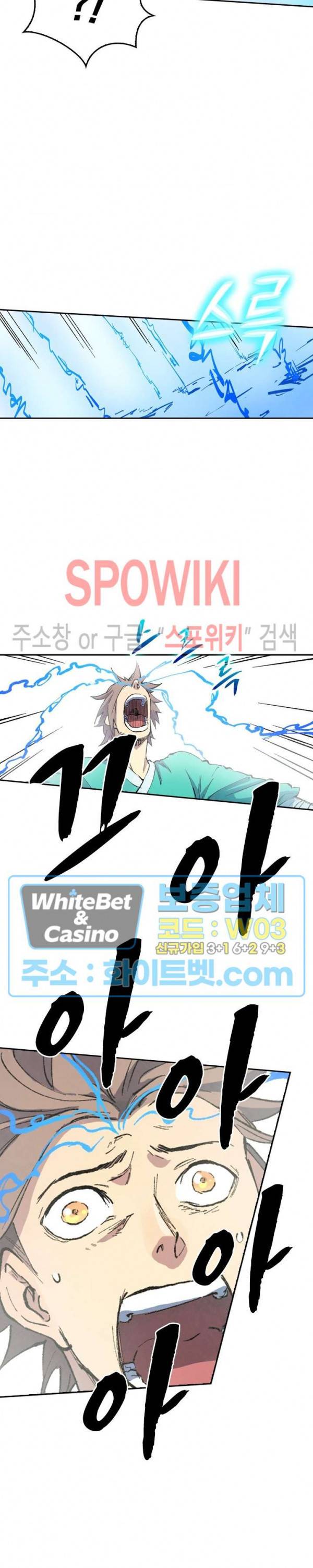 성무신결 425화 5