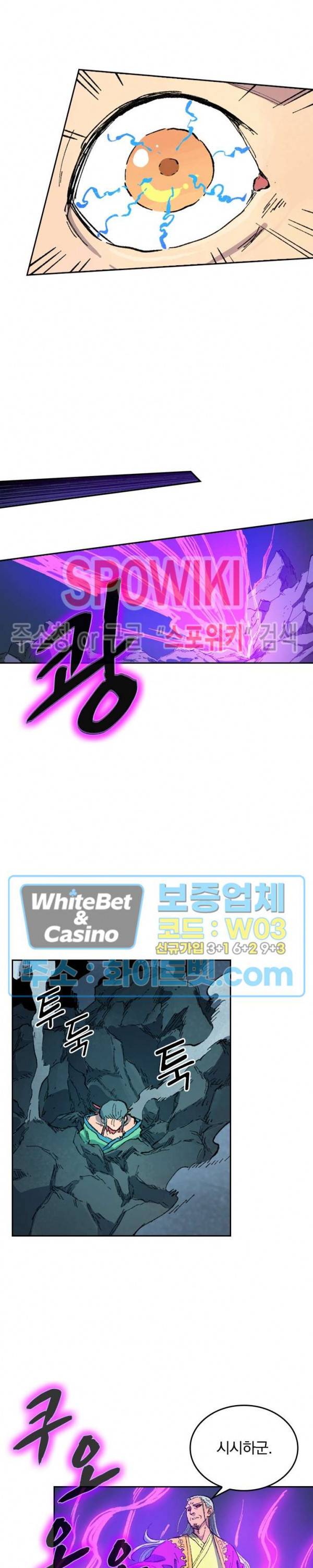 성무신결 425화 6