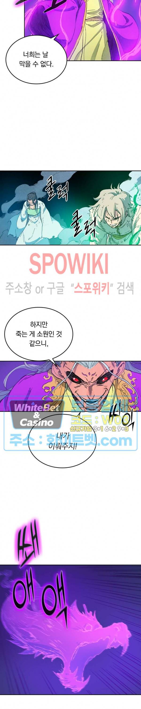 성무신결 425화 7