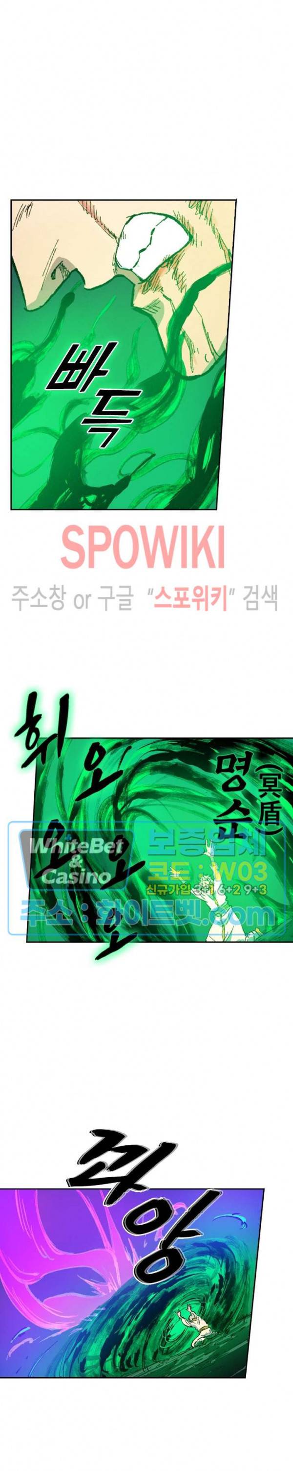 성무신결 425화 8