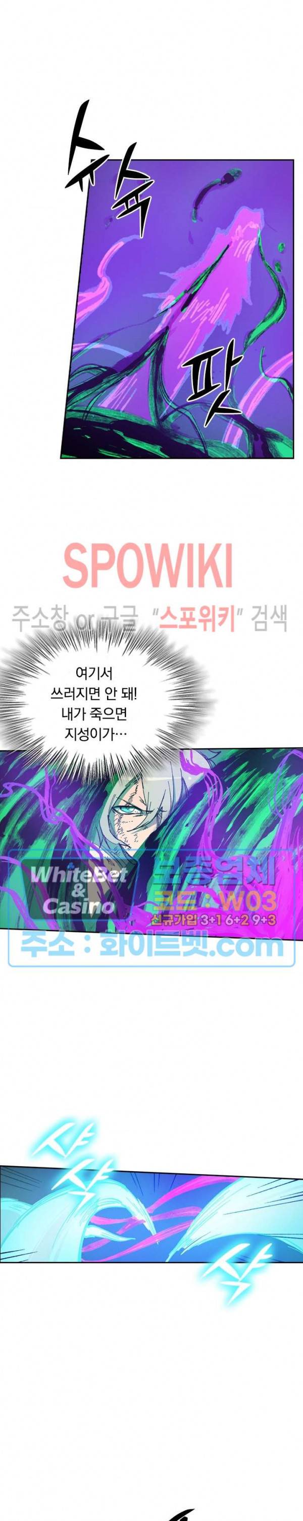 성무신결 425화 9