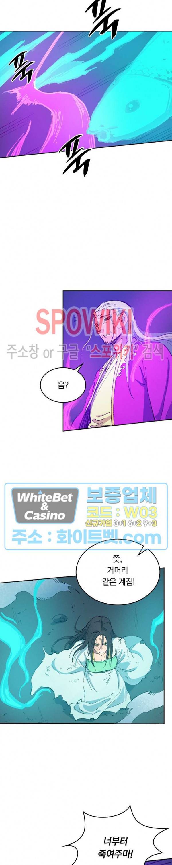 성무신결 425화 10