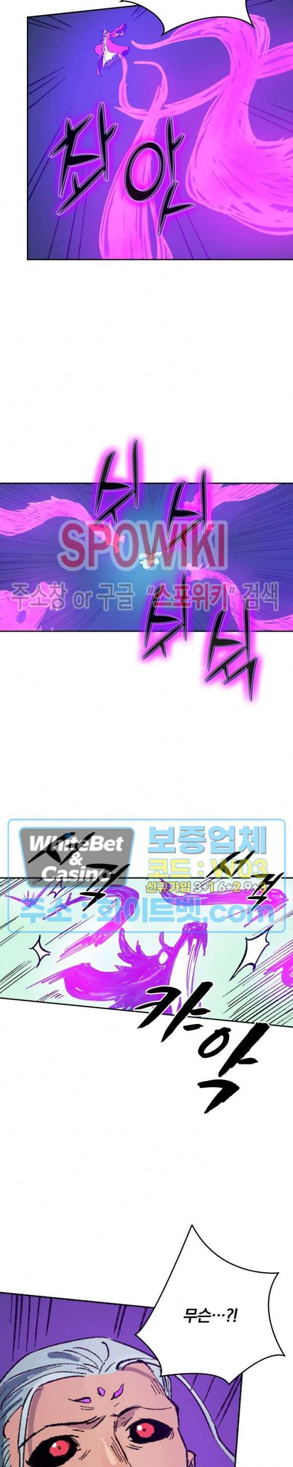 성무신결 425화 11