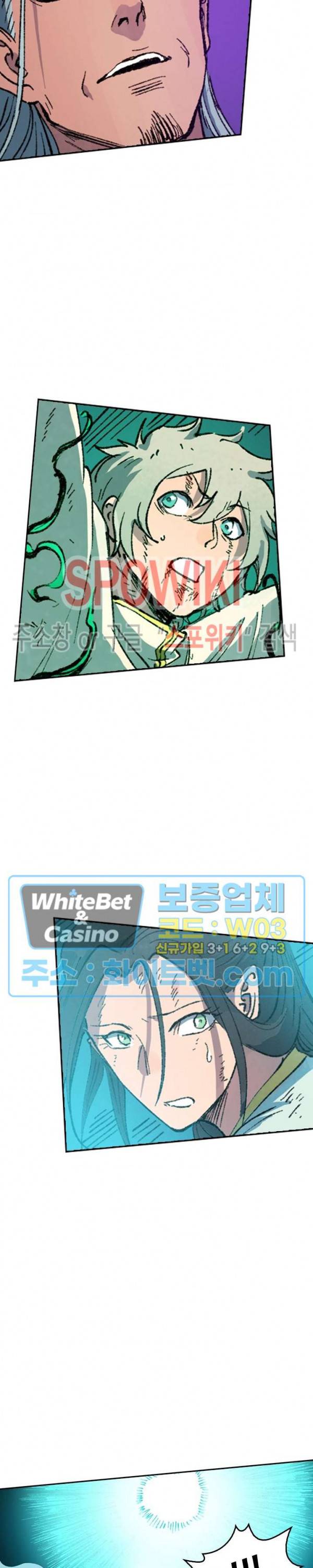 성무신결 425화 12