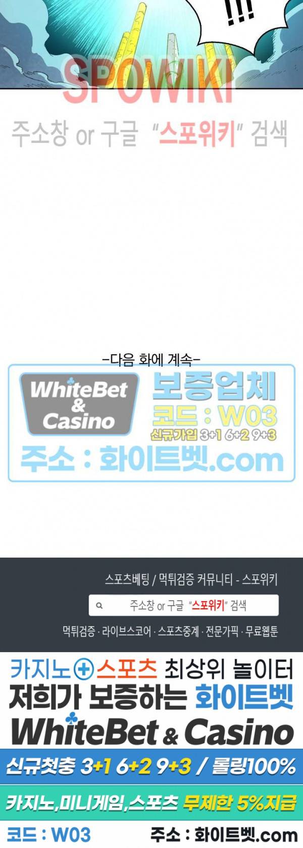 성무신결 425화 13