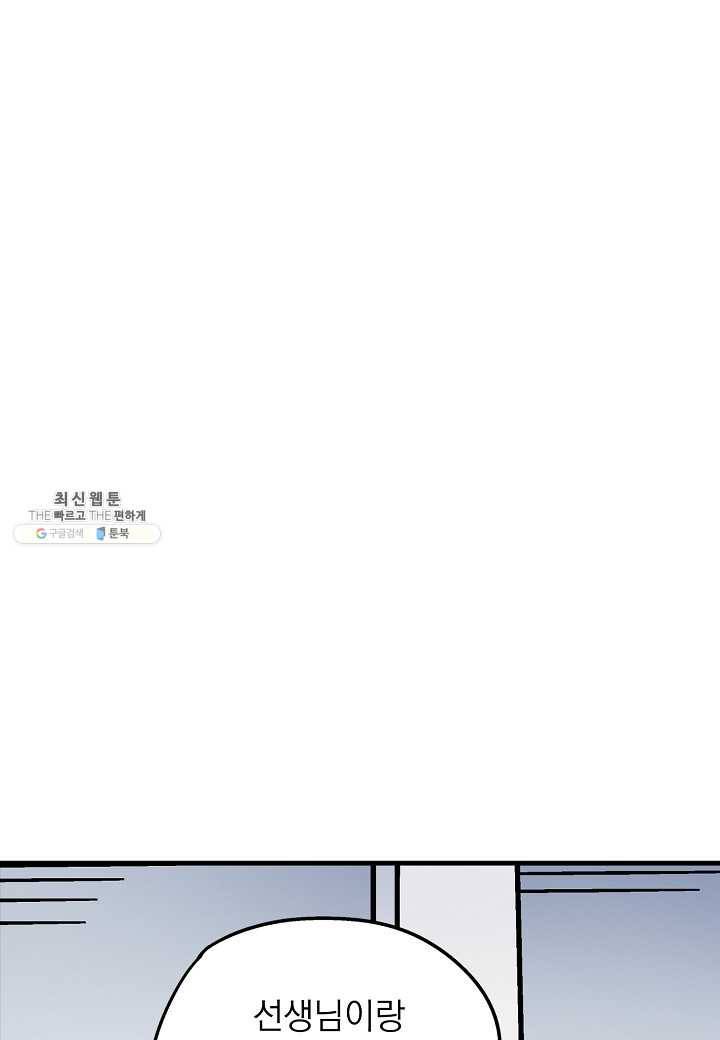 도덕과부도 55화 1