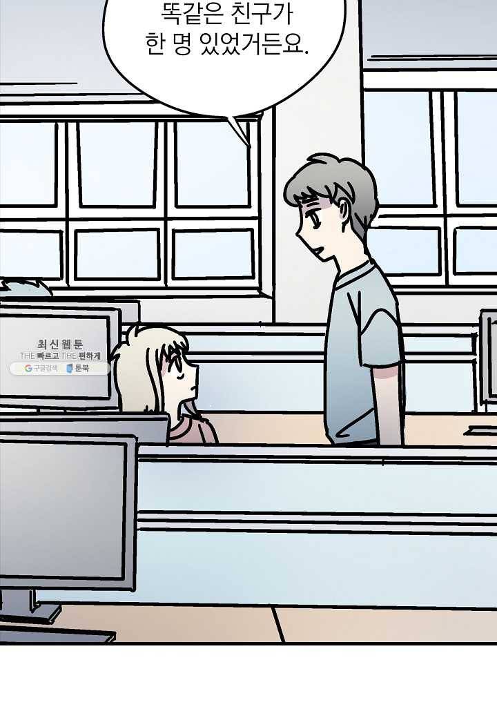 도덕과부도 55화 2