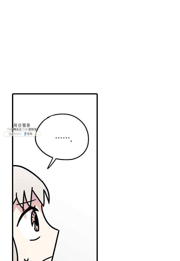도덕과부도 55화 3