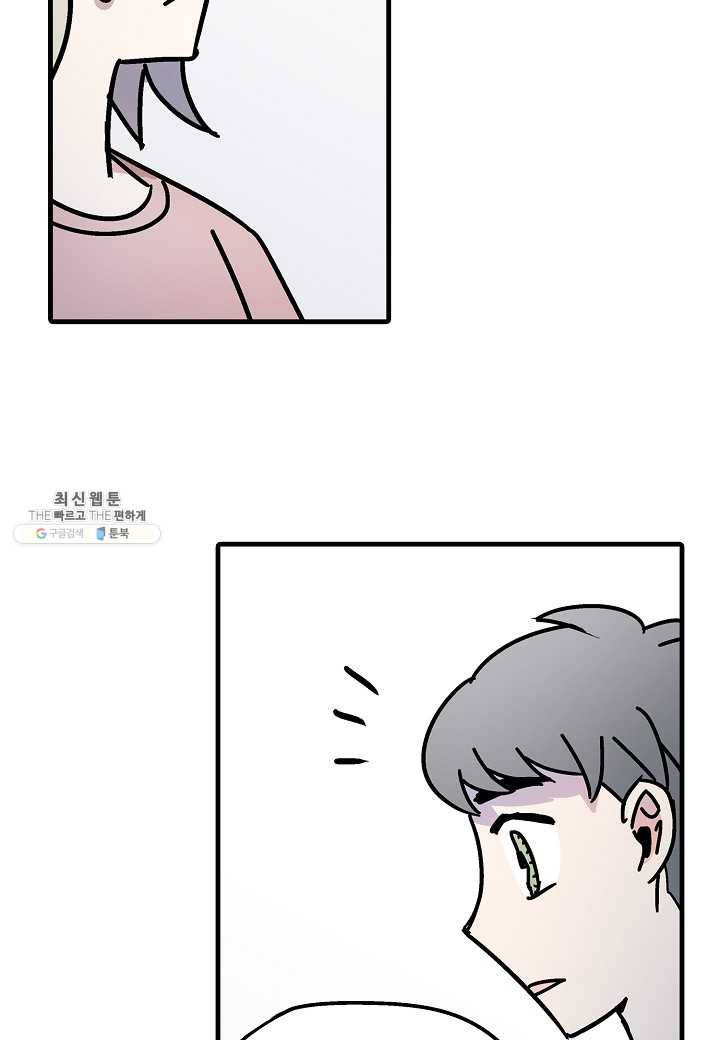 도덕과부도 55화 4