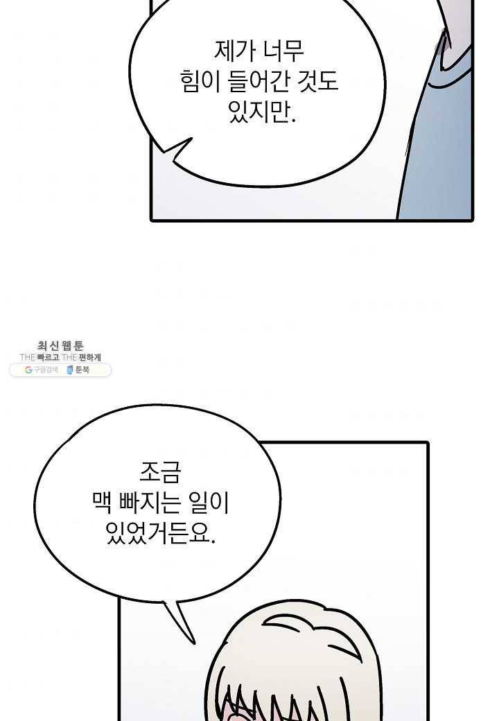 도덕과부도 55화 5
