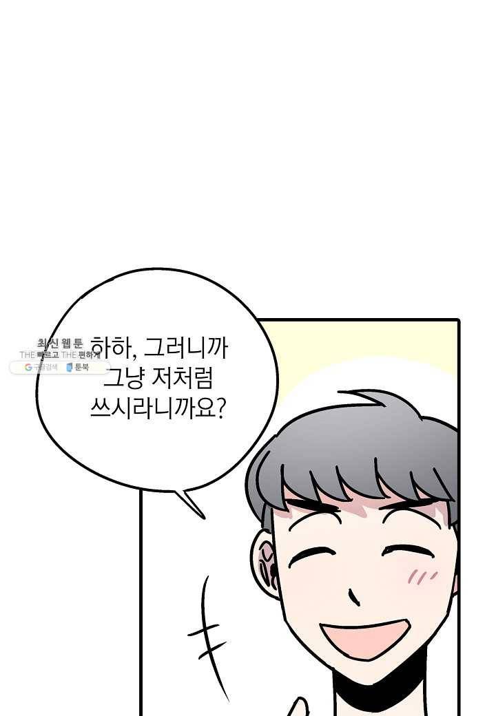 도덕과부도 55화 8