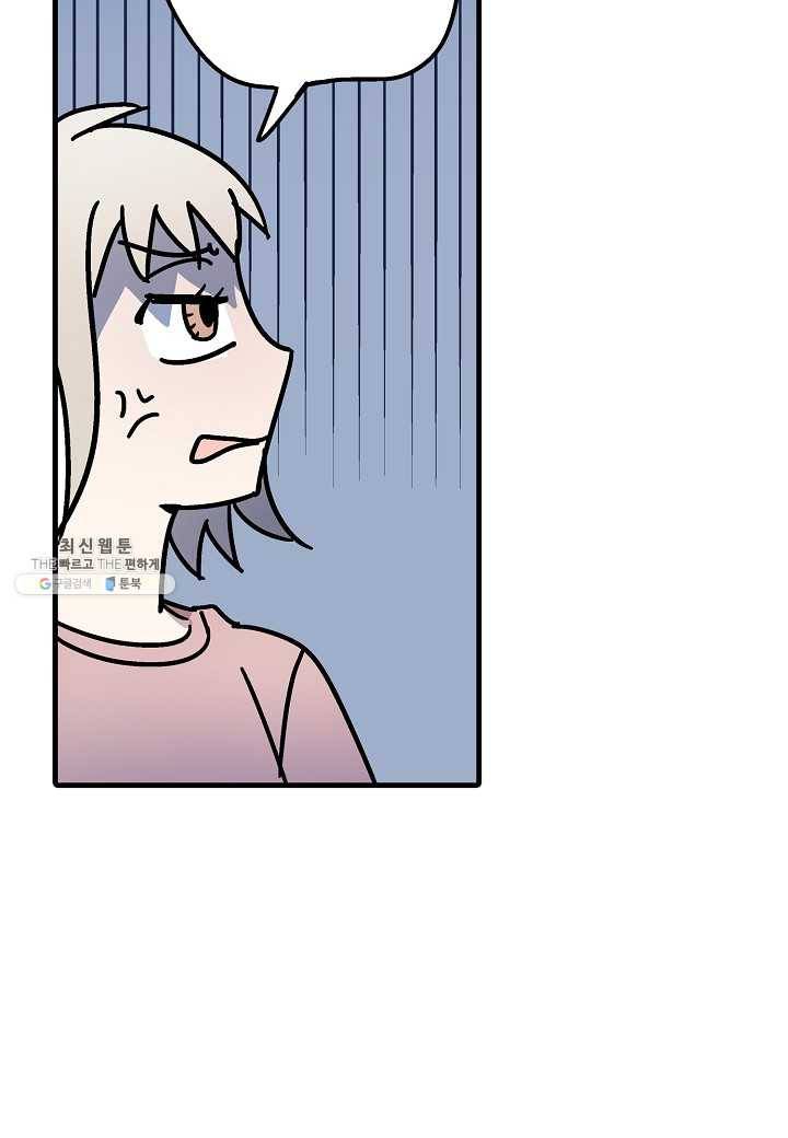 도덕과부도 55화 10