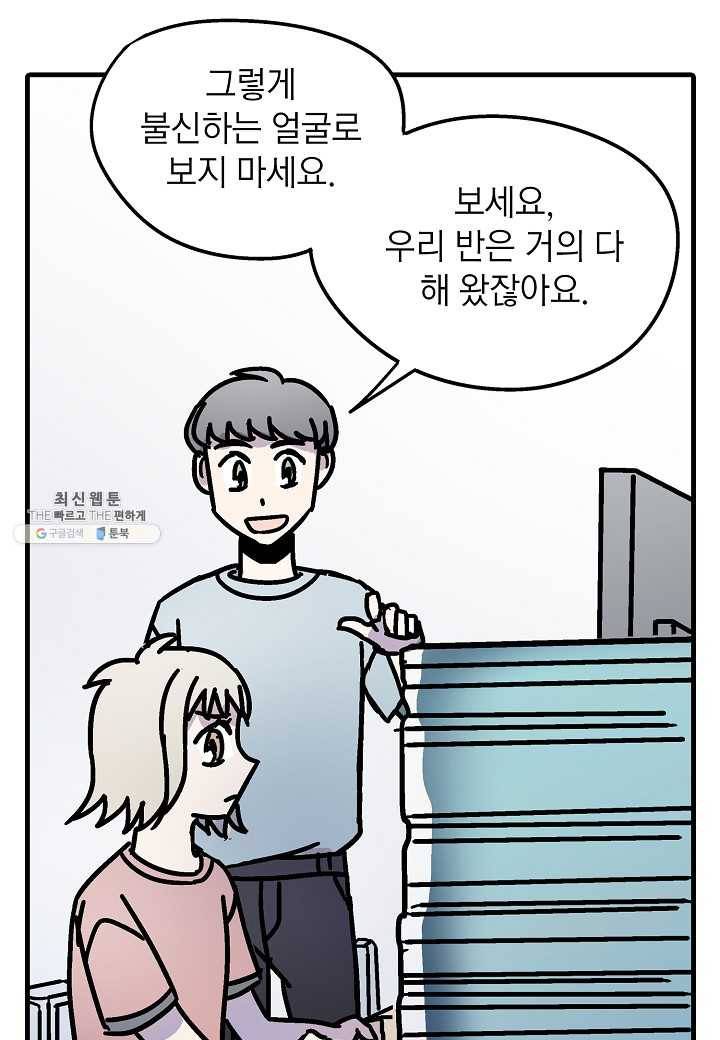 도덕과부도 55화 11
