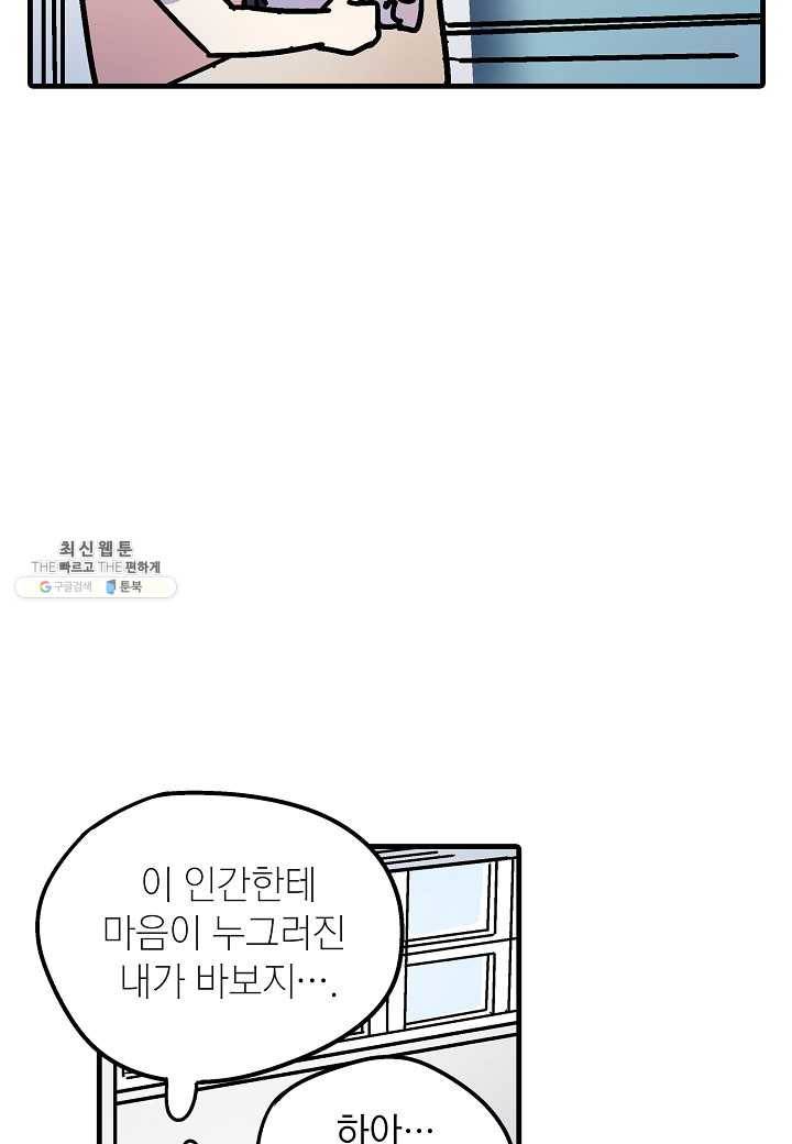도덕과부도 55화 12