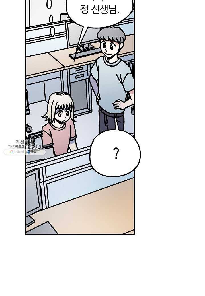 도덕과부도 55화 13