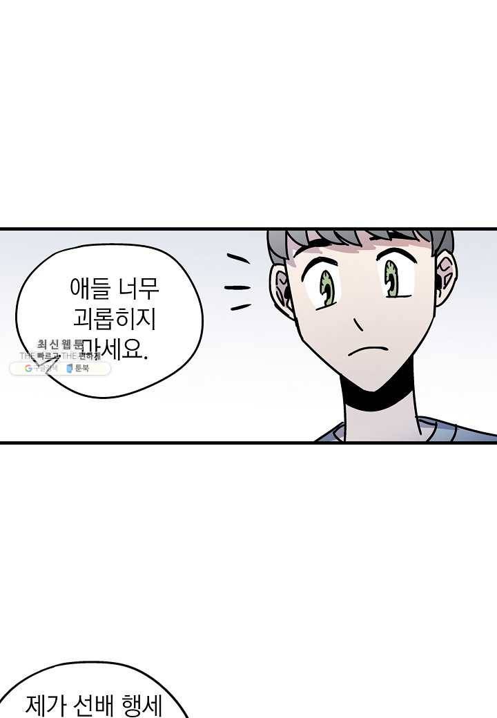 도덕과부도 55화 14