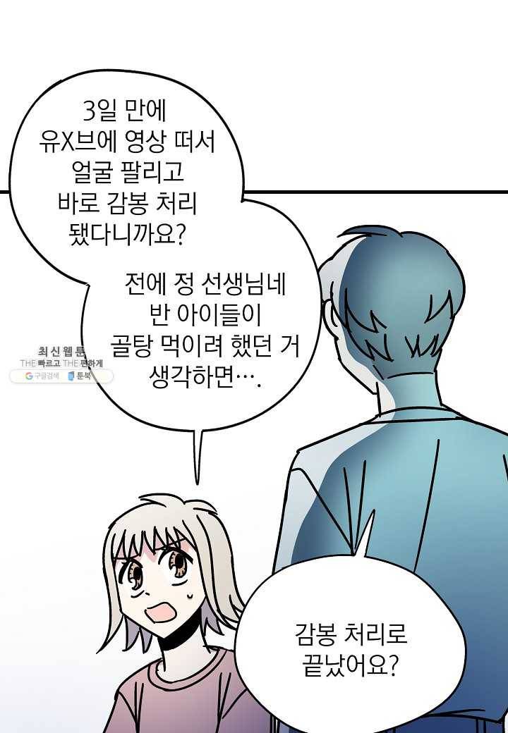 도덕과부도 55화 16