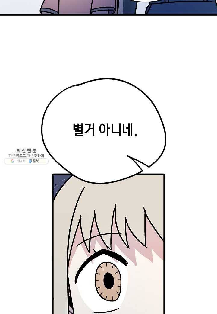 도덕과부도 55화 17