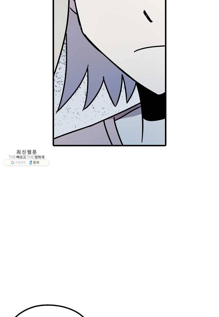 도덕과부도 55화 18