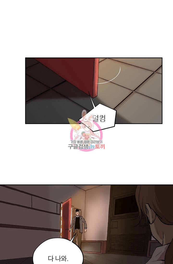 수라의 도시 16화 1