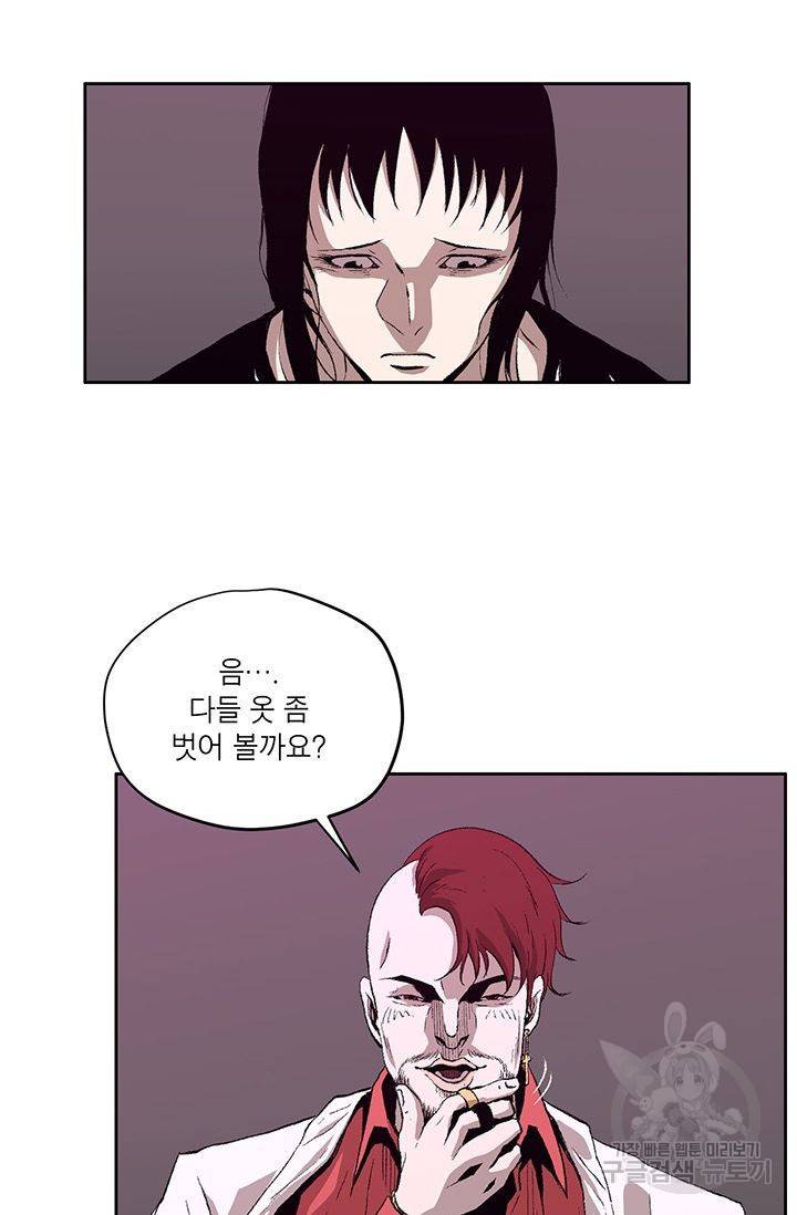 수라의 도시 16화 7