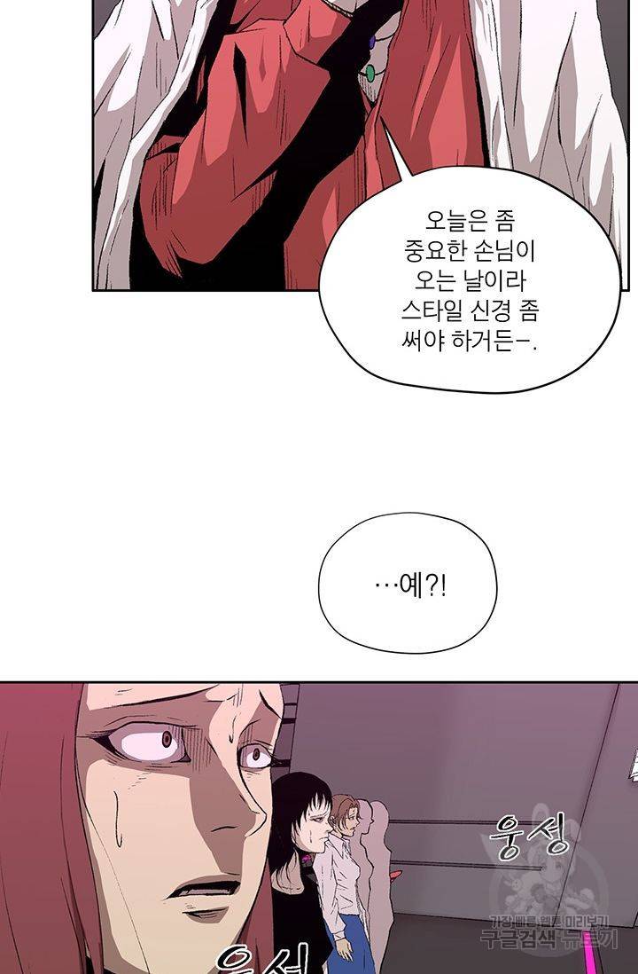 수라의 도시 16화 8