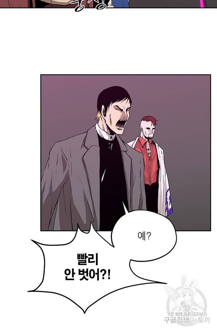 수라의 도시 16화 9