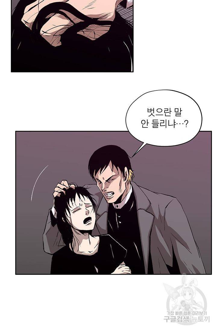 수라의 도시 16화 12