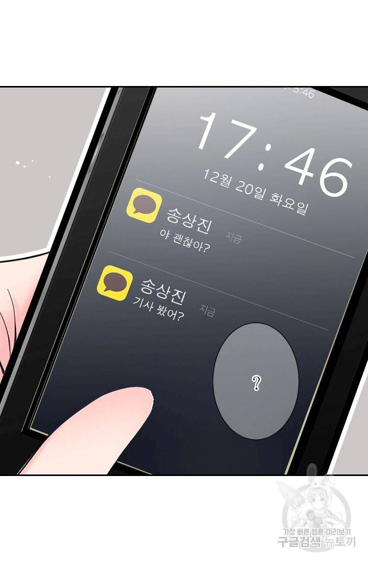 남친 없음(+남친 있음) 136 48