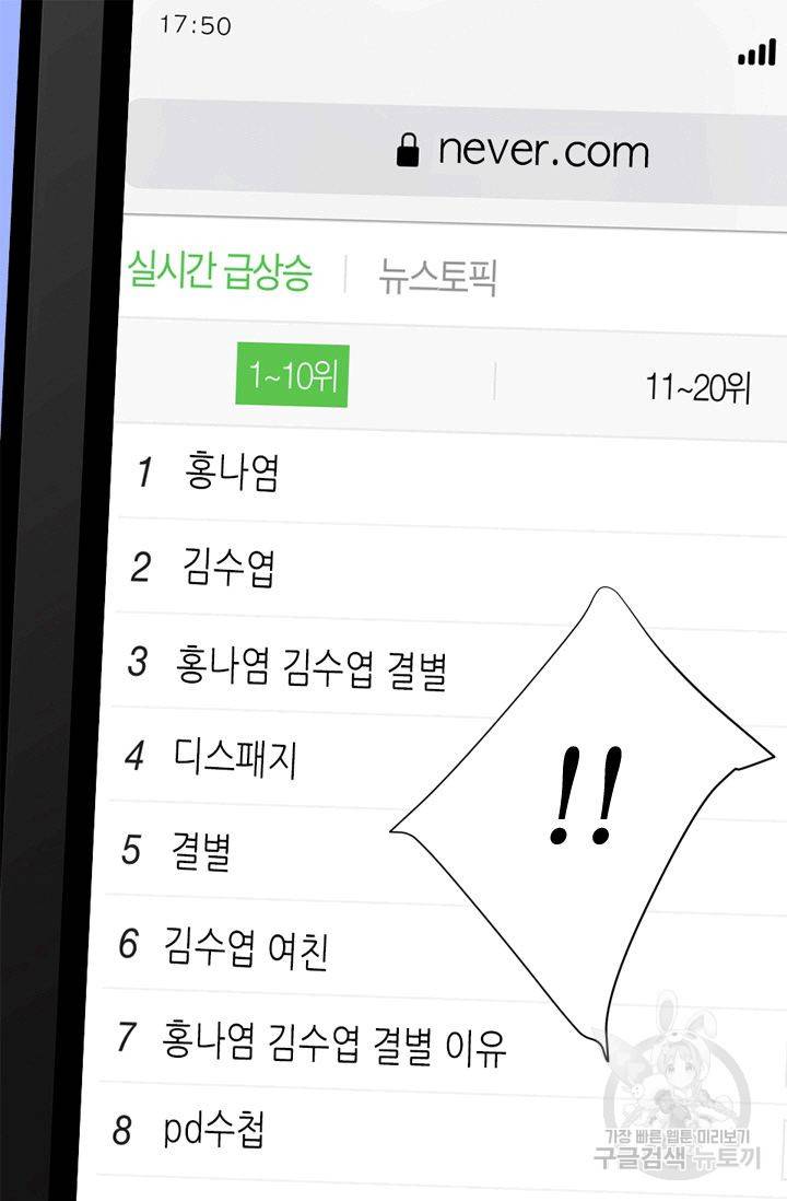 남친 없음(+남친 있음) 136 51