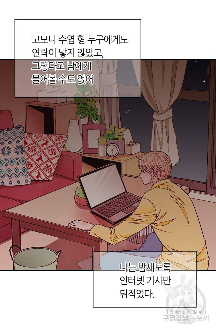 남친 없음(+남친 있음) 136 52