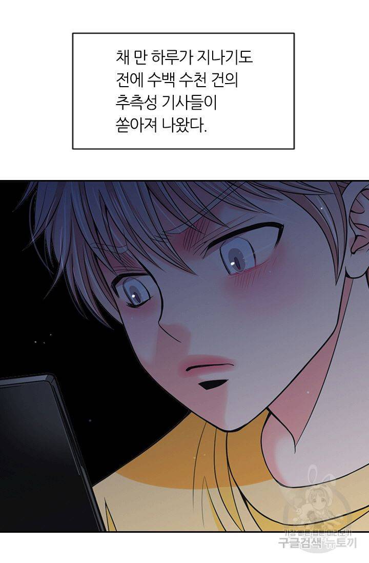남친 없음(+남친 있음) 136 53