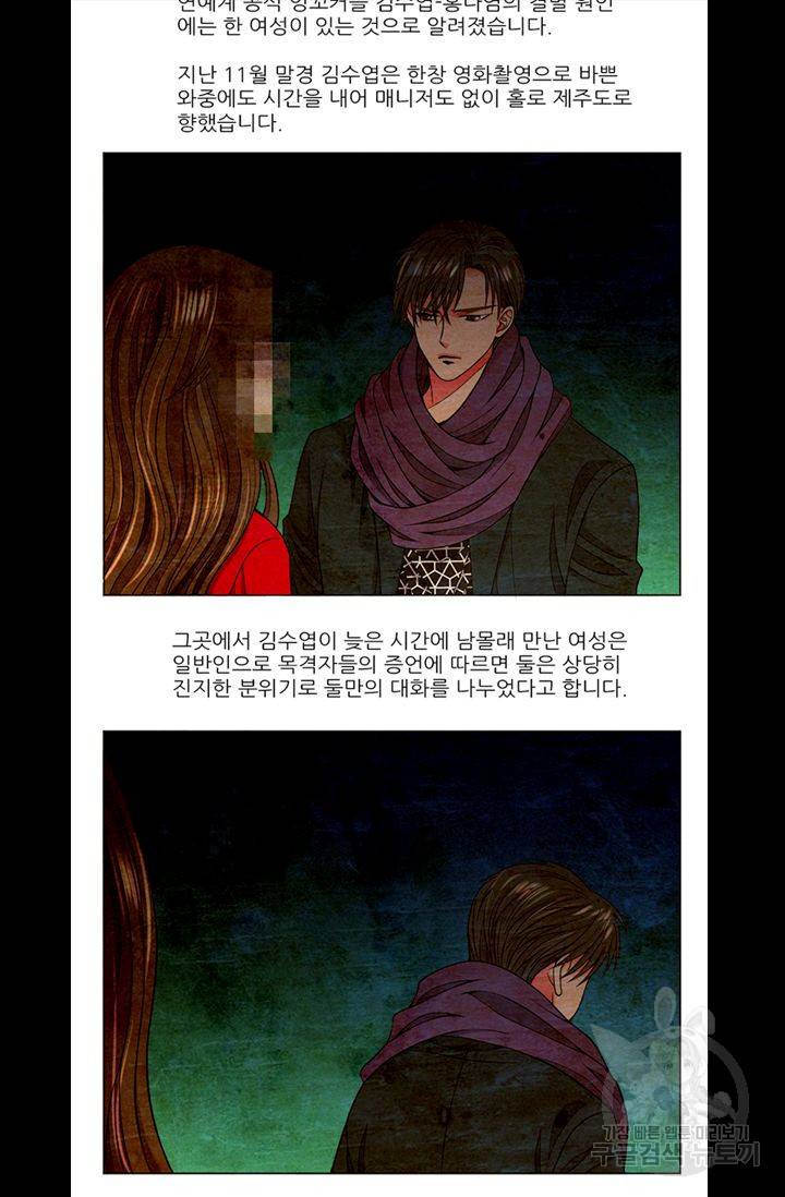 남친 없음(+남친 있음) 136 56