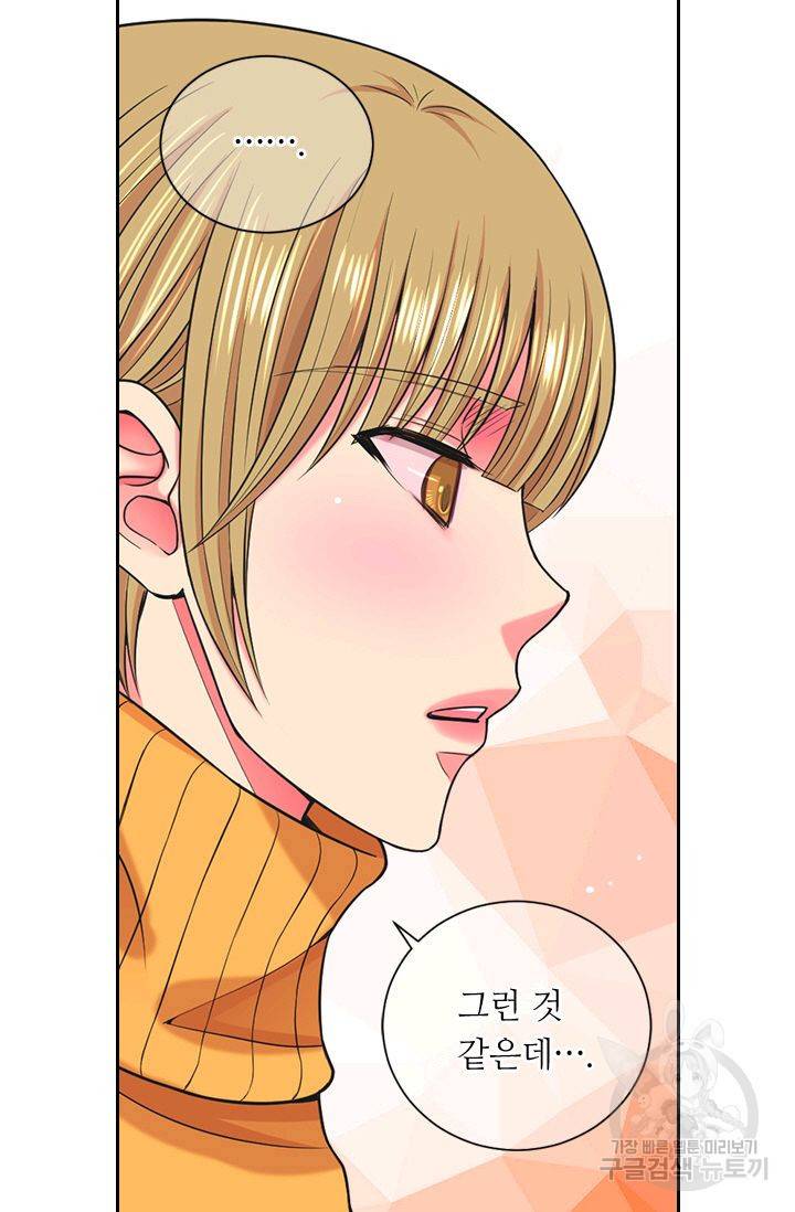 남친 없음(+남친 있음) 136 66