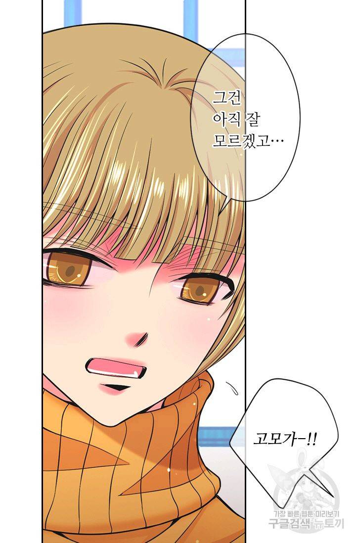남친 없음(+남친 있음) 136 70