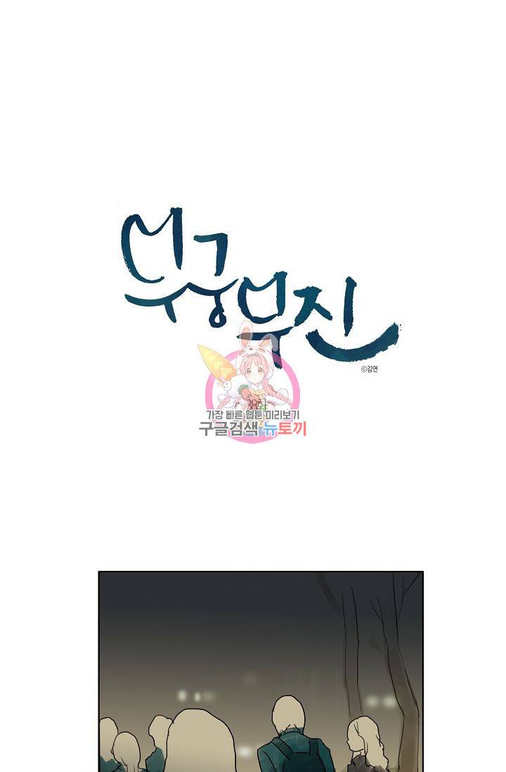 무궁무진 39화 1