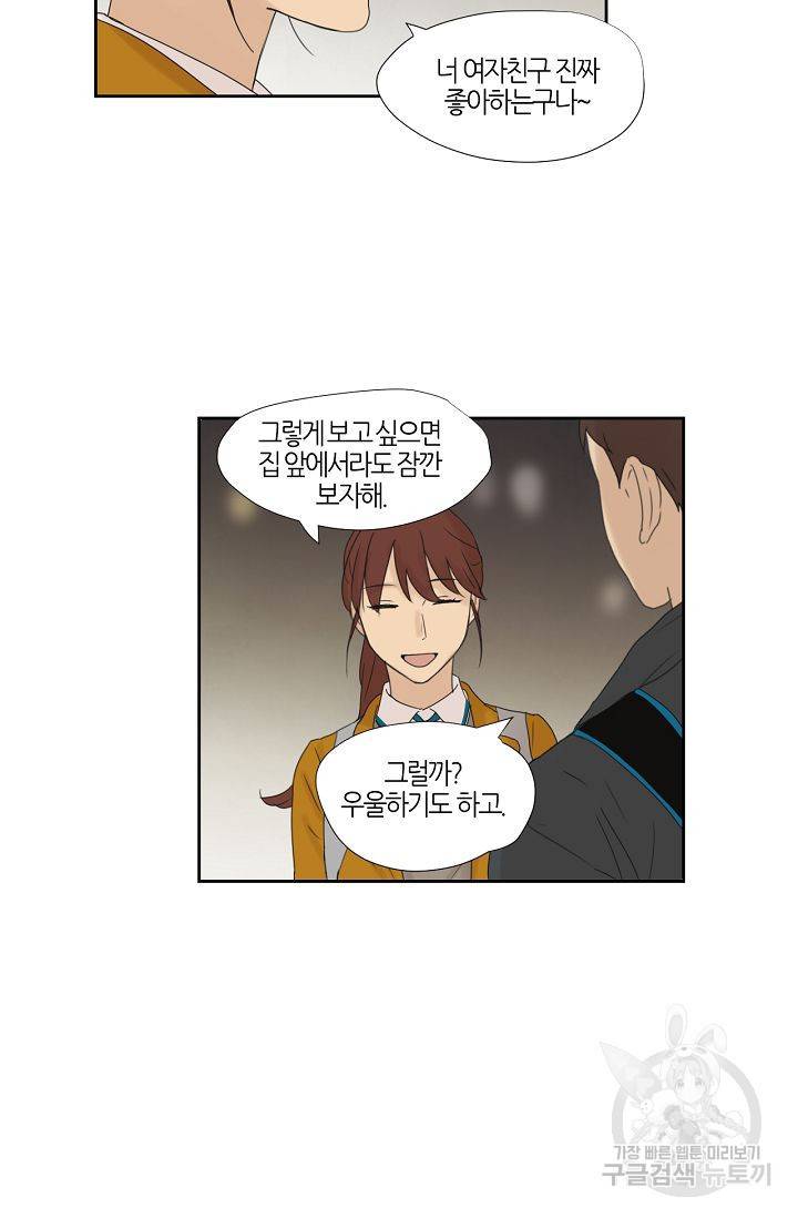 무궁무진 39화 5