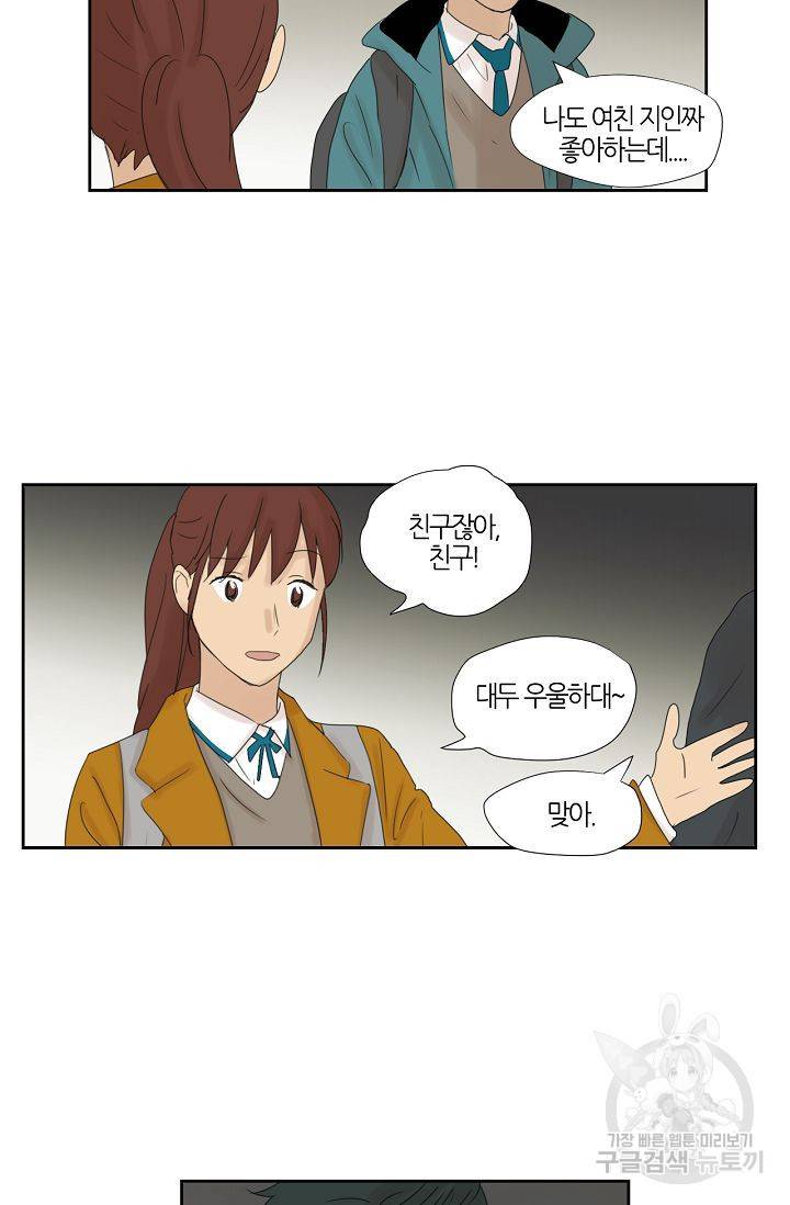 무궁무진 39화 7