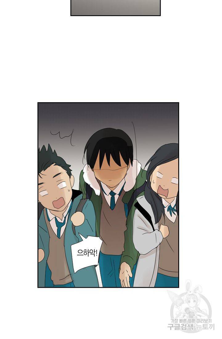 무궁무진 39화 10