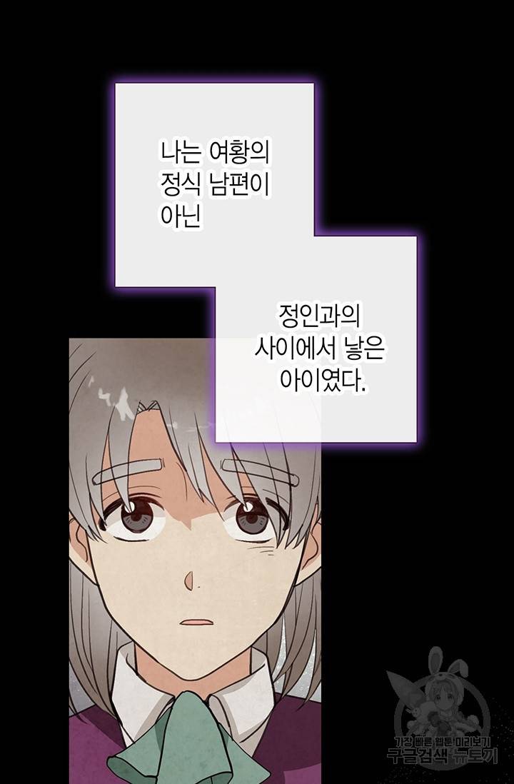 발렌타인 키스 67화 12