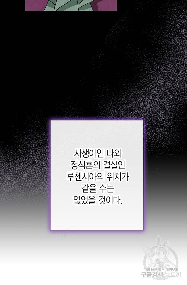 발렌타인 키스 67화 13
