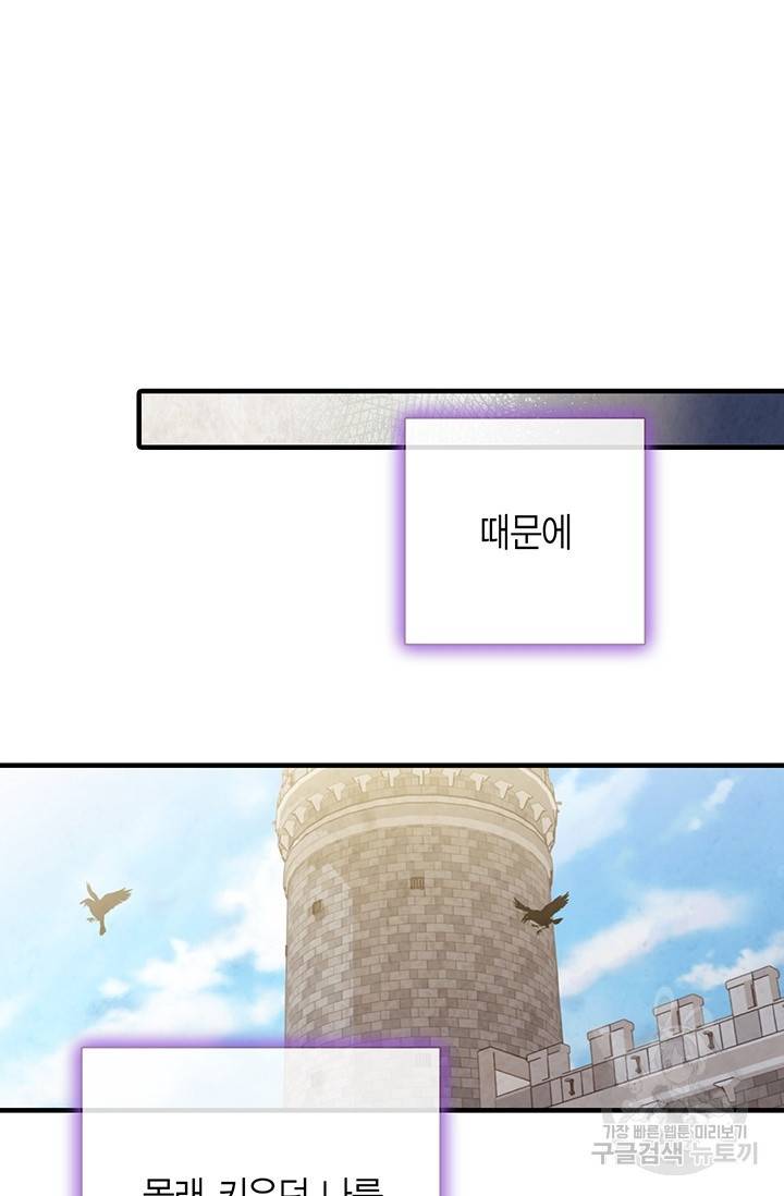 발렌타인 키스 67화 14