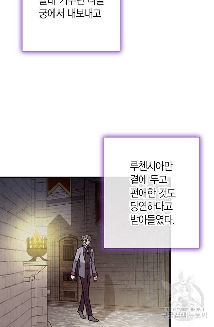 발렌타인 키스 67화 15