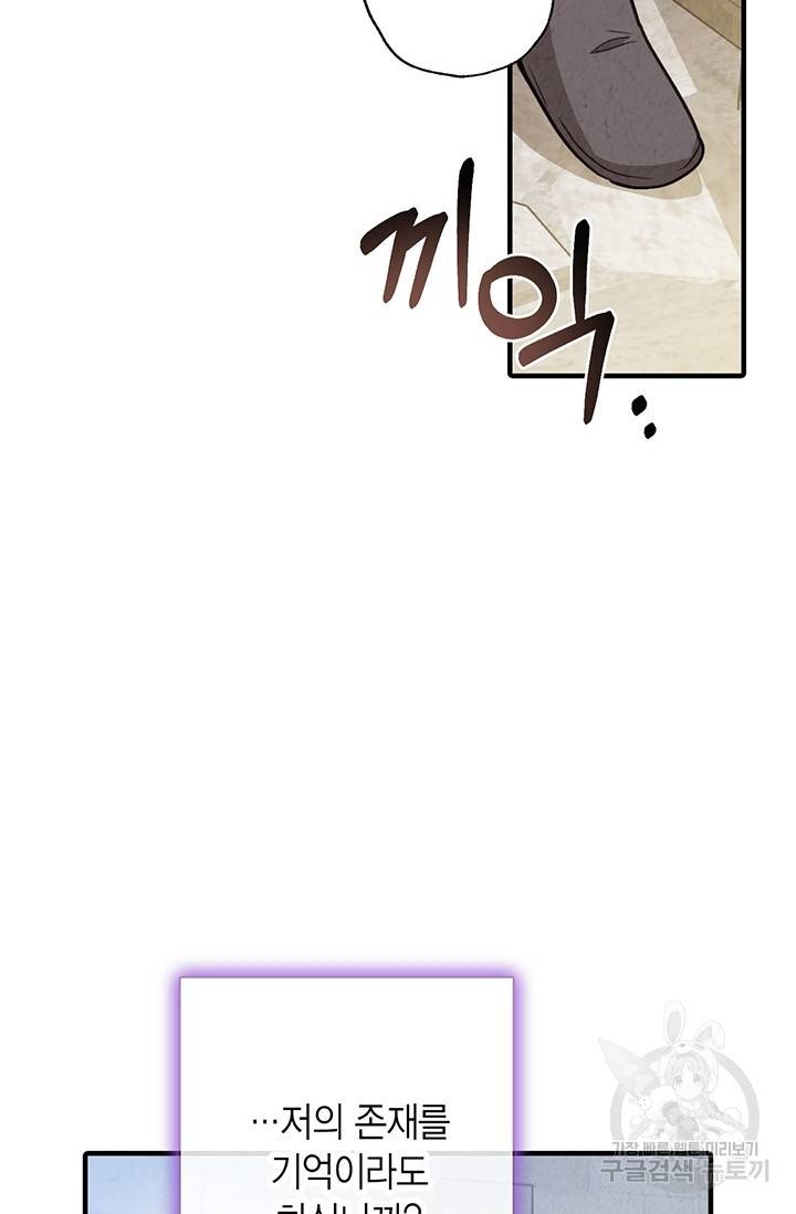발렌타인 키스 67화 19