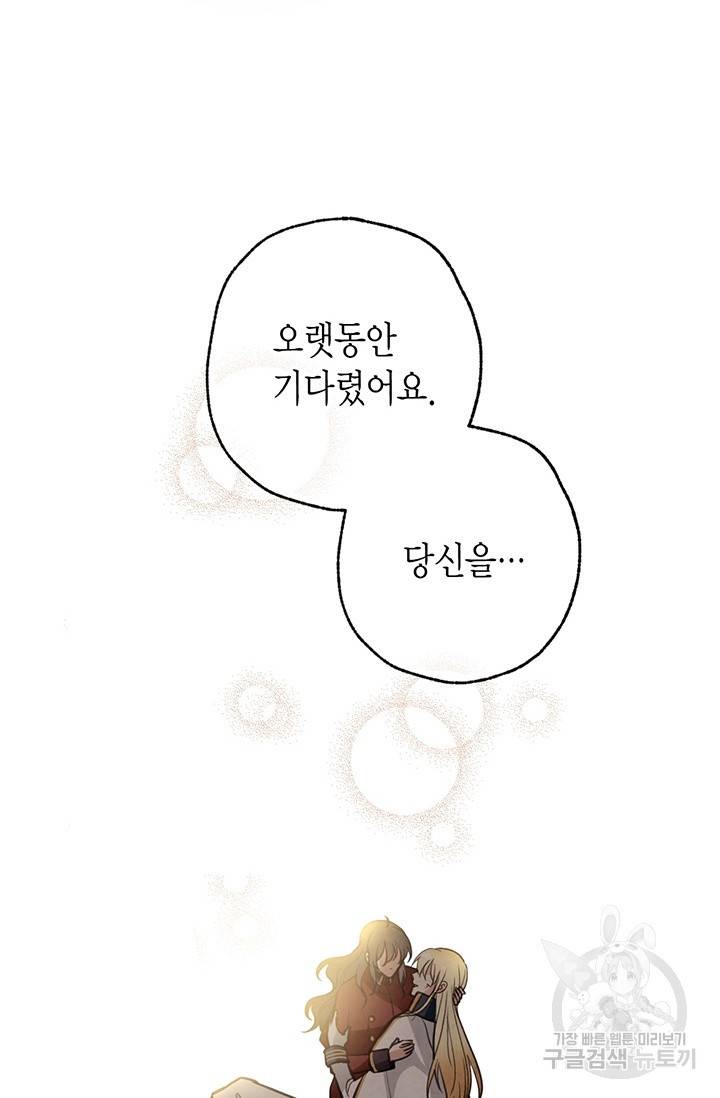 발렌타인 키스 69화 6