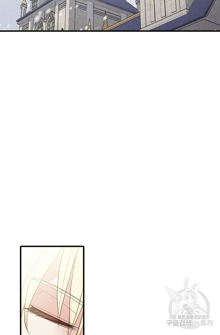 발렌타인 키스 69화 9