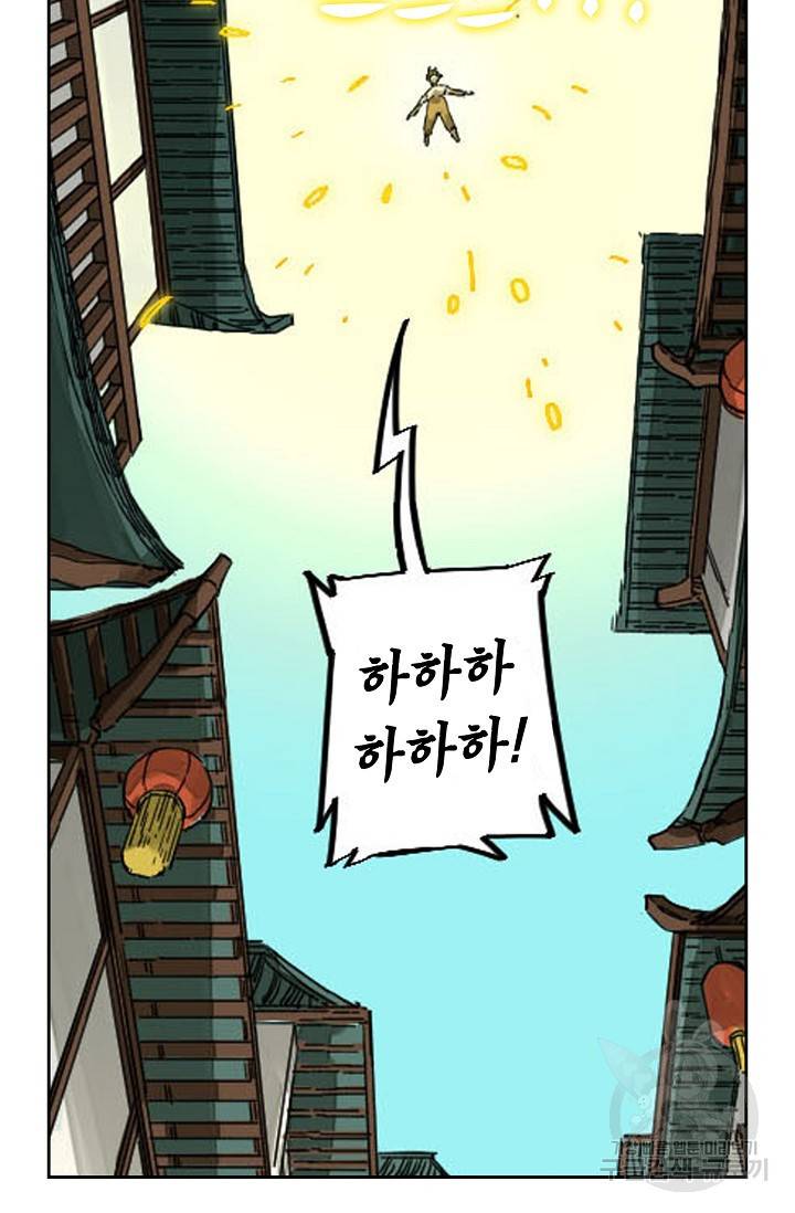전무: 최강 무도 계승패 124화 5